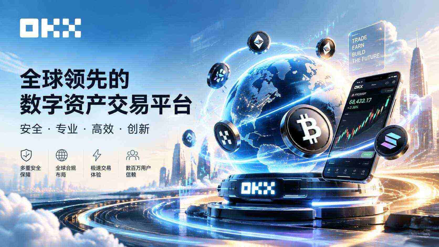 欧交易所app正版入口 App 安装步骤示意图